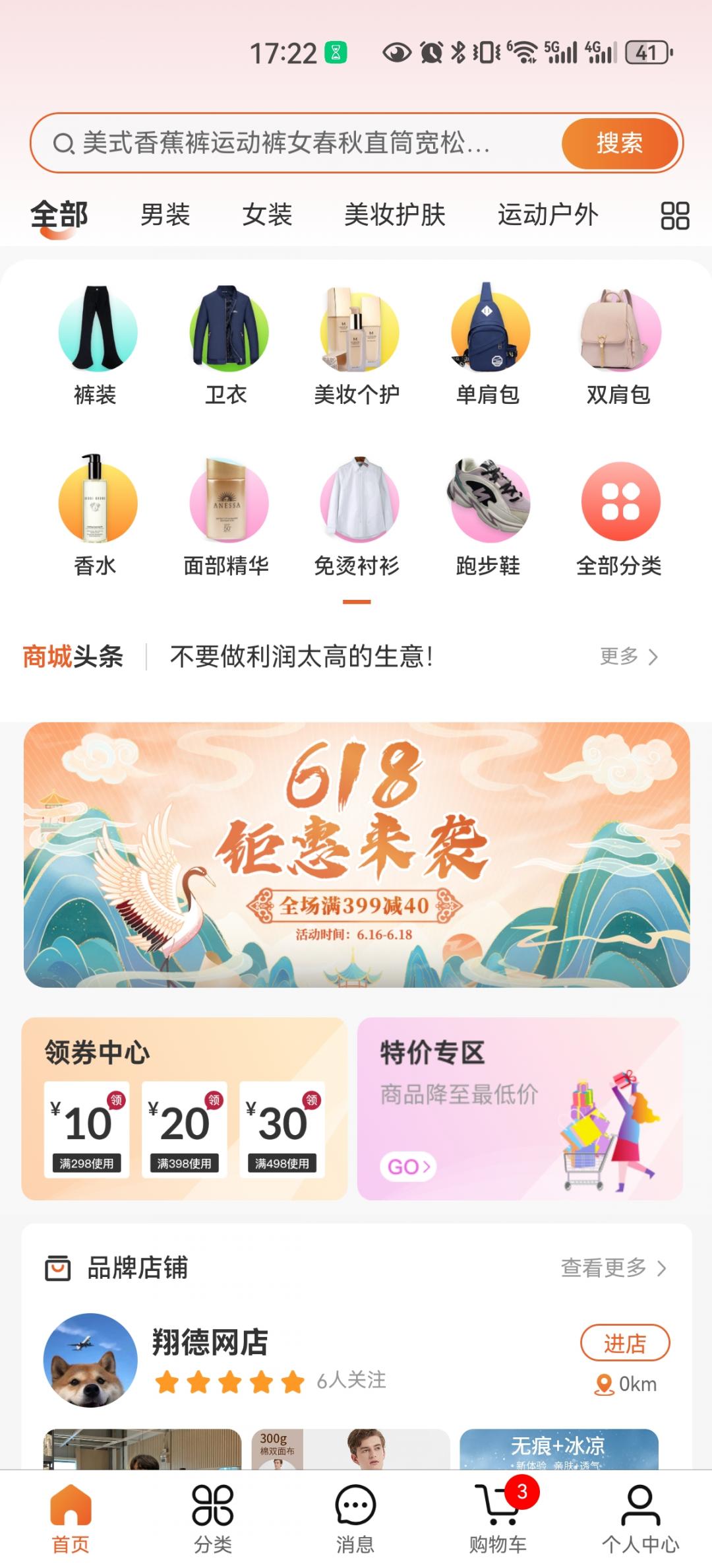 APP下载页